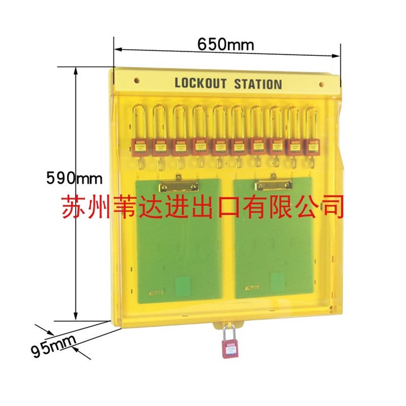 一体壁挂组合式塑料挂板挂锁停工工作站可视化隔离锁具管理箱