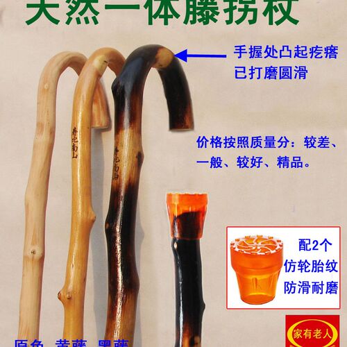 藤拐杖实木质拐杖拐棍天然一体整体老人拐杖手杖加粗登山驴友手杖