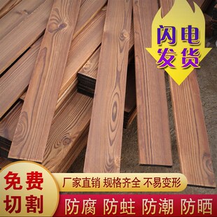 定制露天阳台防腐木地板实木板原木碳化木条护墙板花园吊顶花架