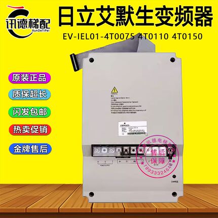 日立电梯变频器EV-IEL01-4T0075/4T0110/4T0150/4T0185 原装配件