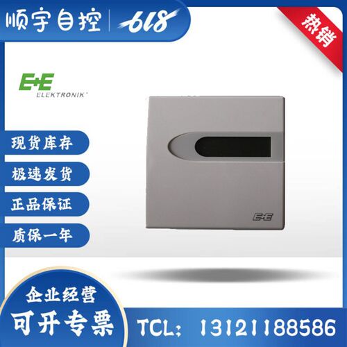 E+E益加义EE10-M1A3/M1A6室内温湿度变送器传感器HTS201-M1A6D1