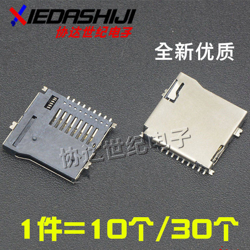 手机唱戏机读卡器音响TF自弹插卡卡槽SD小卡MicroSD内存卡座
