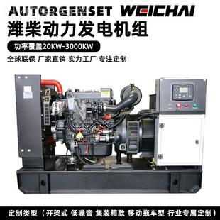 URH潍柴100K发电柴机组 100千瓦三相发电机出工 纯铜无口刷油机组