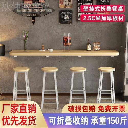 挂式叠桌壁吧台家用挂UME壁式桌子餐商用餐饮折店奶茶店小户型墙