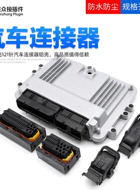121针PCB板端铝壳81+40P电脑控制系统汽车连接器接插件1241434-1