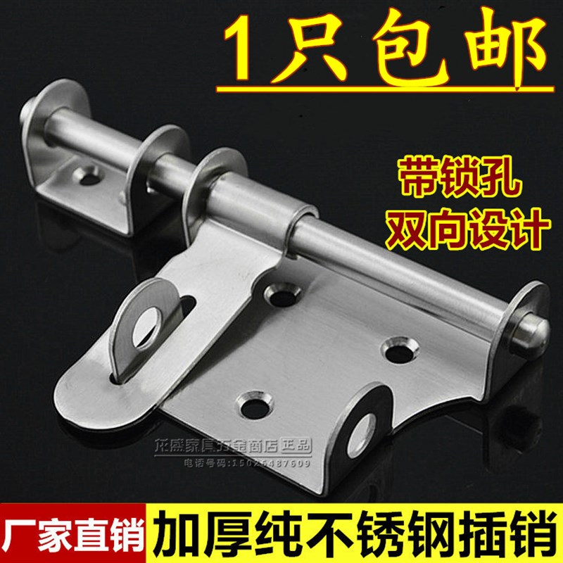 加厚不锈钢明装插销 带锁扣防盗门房门仓库门插销 门栓门扣4/8寸
