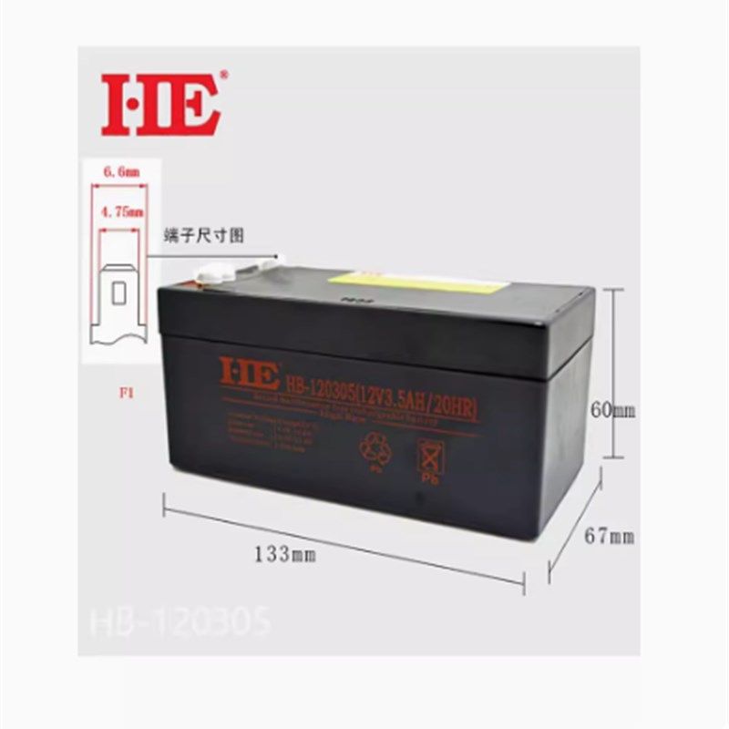 12V3.5AH蓄电池12V3.5A电瓶20HR铅酸免维护12V3.3AH 12V3.2AH 3AH