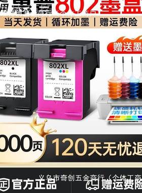 102sk1020彩色墨适用HP1XL15111黑色d1e110PPNHP20501H0P10jet50