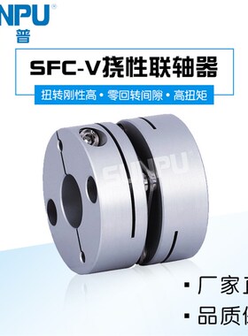 三普SFC32V丝杆导轨模组滑台伺服联轴器MCGSC32 MCSSC32 MCKSC32