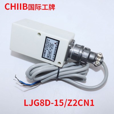 中国沪工CHIIB电子接近开关 插件 LJG8D-15/Z2CN1 直流3线NPN常开