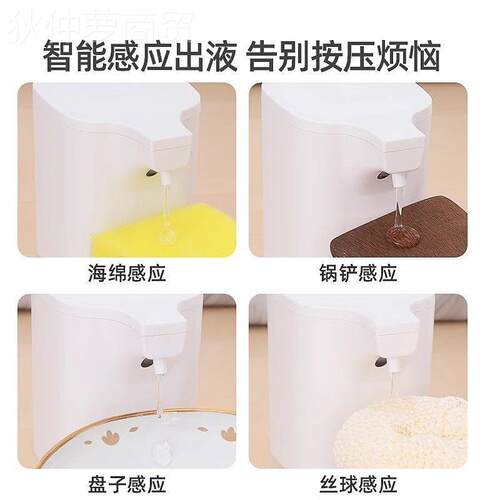 DHS房手洗洁精自动感应器凝胶泡沫洗机洗碗液皂液洗涤灵厨出液器
