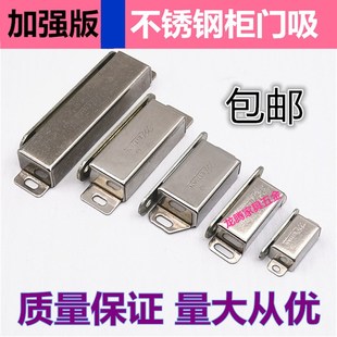 不锈钢强磁快速柜门吸 衣柜磁吸铁门吸橱柜门碰磁吸 柜吸碰锁大全