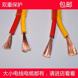 电线2.5/4平方花线护套线灯头线插板线电动车充电软线包邮