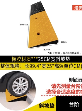 一米长橡胶路沿坡 马路牙子 汽车上坡垫 台阶板 斜坡垫 3CM