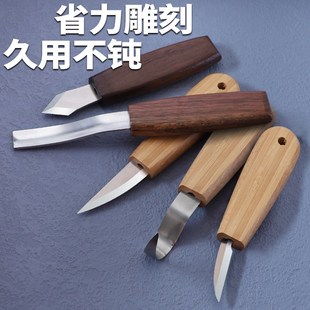 木工雕刻刀修边挖勺刀硬木手工刻刀尖头刀削木刀木匠手工雕刻刀套