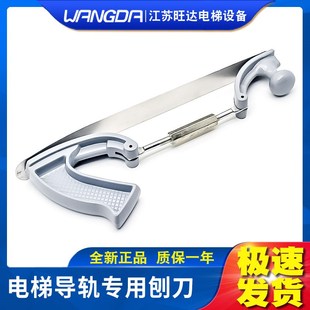 电梯刨刀导轨刨刀轨道刨刀刨刀支架/锉刀刀架校导尺校轨尺钣金刨