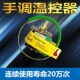 汽车空调电子温控器精密度温控器温度传感器温度感应器小车通用