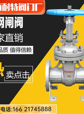 铸钢法兰闸阀Z41H-16耐特蒸汽高温DN15 DN20 DN25 DN32 DN40 DN50