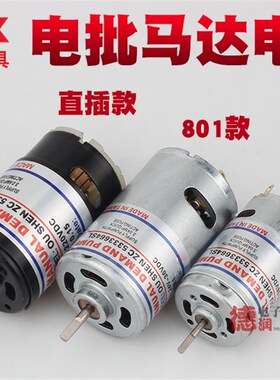 德至高tak-DC6210 6228 6235 6520A电批马达电机6310 6228P 6328