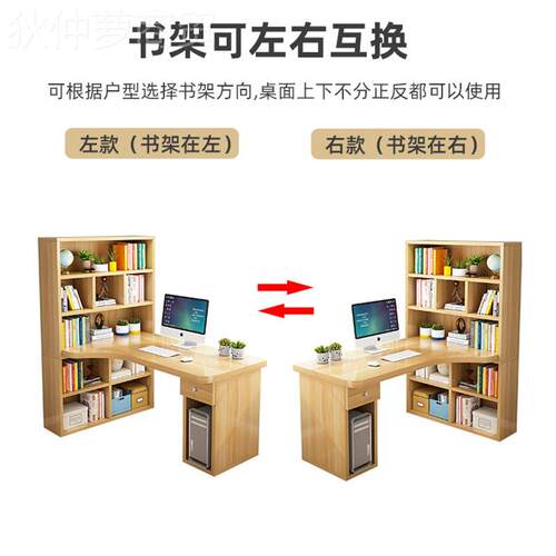 电脑台式桌书桌书架体学家用卧室一简约儿童书桌NOV生学习角转写