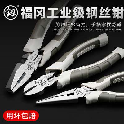 日本福冈老虎钳斜嘴尖嘴钳手钳电工专用胶钳胶把钳工具老虎手钳子