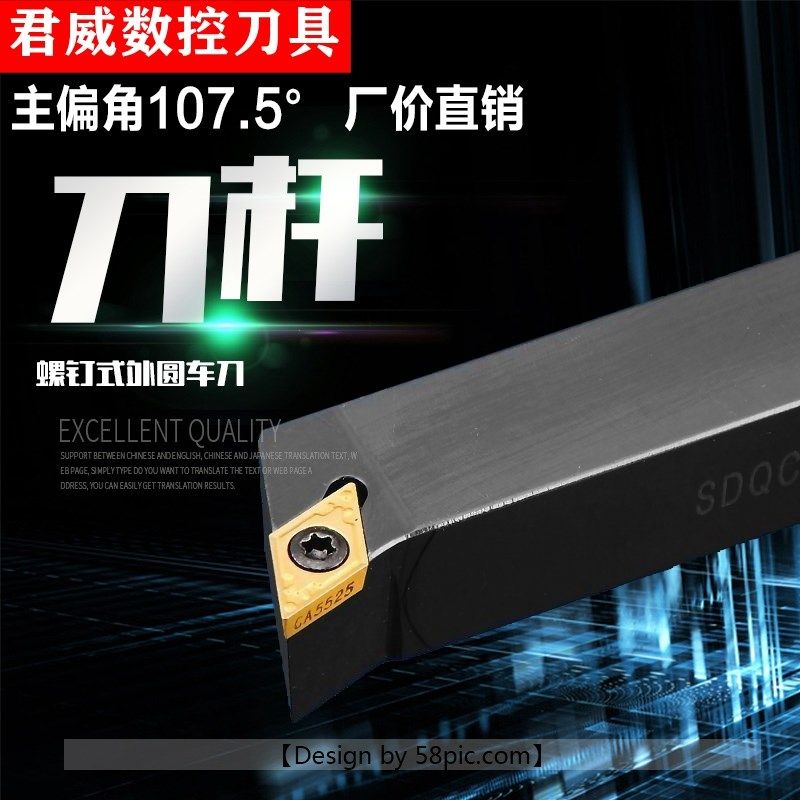 数控刀杆螺钉107度SDQCR1616H11外圆端面共用车刀DCMT11机夹车刀