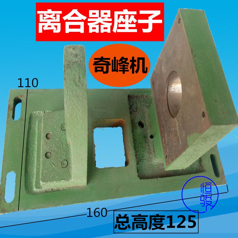 自动车床攻牙机底座 原装奇峰机离合器座子 离合器衬座