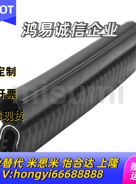 替代米思米橡胶条 带发泡圈密封圈C-TRSAT2-X-L50/Y/C-TRSAT3.2