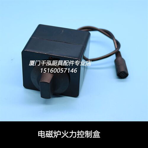 INTECH裕富宝TSM350嵌入式电磁炉火力控制板控制器盒HT-35003.5KW