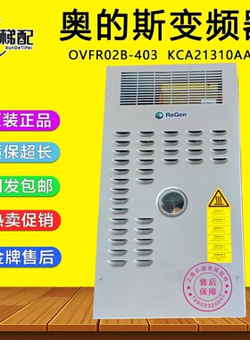 奥的斯电梯锐进变频器OVFR02B-403 /402/404原装KCA21310AAN1配件
