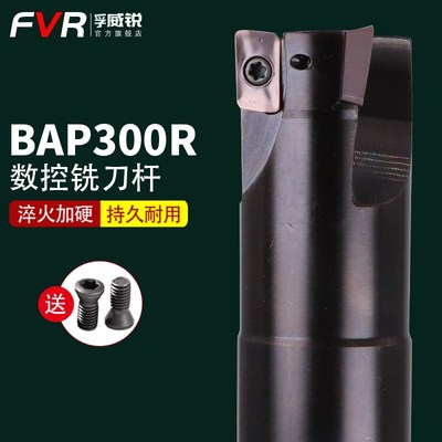 数控铣刀杆 直角300r立铣刀防震抗震1135刀杆cnc铣床直角开粗r0.8