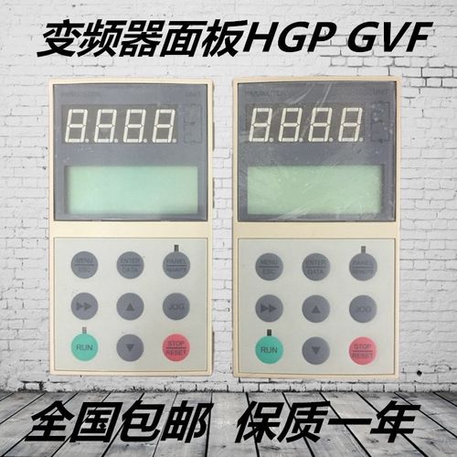 日立电梯HGP艾默生变频器操作面板EV-ECD01服务器GVF2调试HTD31