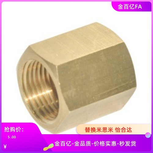 XYE01-03全铜接头02/04/06/16/11/21/26/31/36/41/XZT02宝塔124