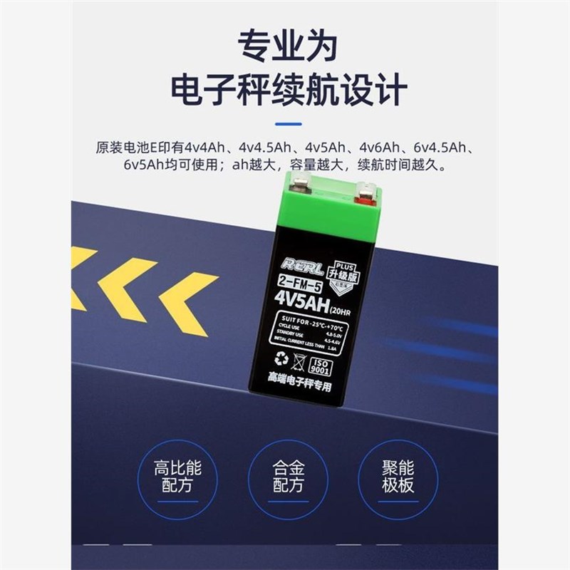 电子秤电池通用4V4ah20hr精准电子称蓄电瓶商用台秤专用4伏6v锂电