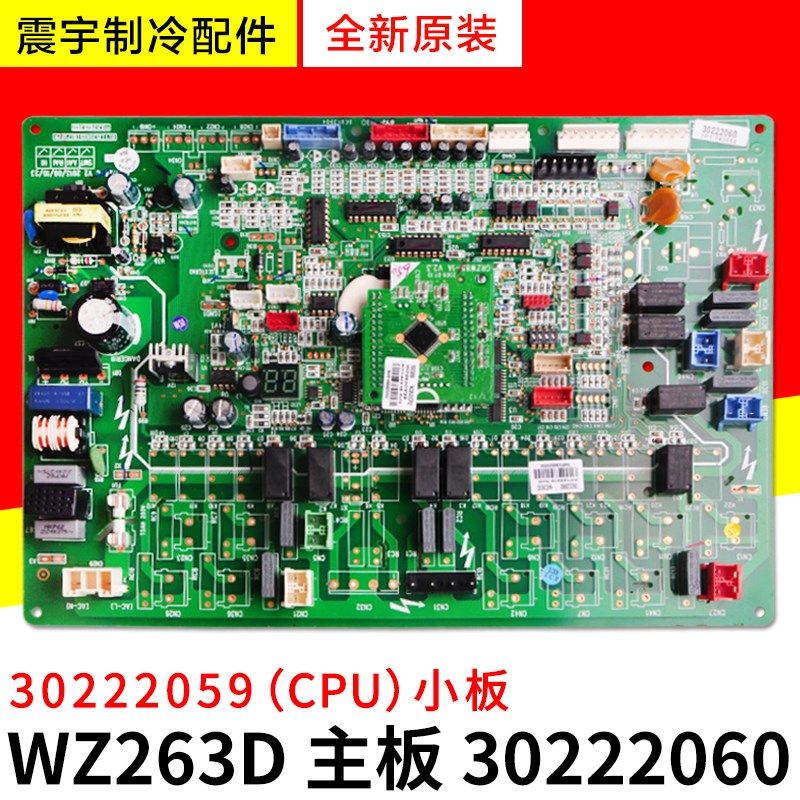 适用格力空调配件 30222060 主板 WZ263D 30222059(CPU)小板,农机/农具/农膜,灌溉工具,淘宝优惠券,粉丝福利购,淘宝优惠卷