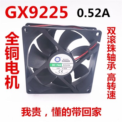 美星MEIXING GX9225 24V 0.24A 0.52A 电焊机 变频器高速散热风扇