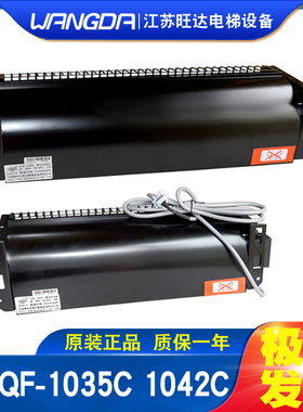 杭州西子奥的斯电梯轿厢横流风扇机GYQF-1035C/1042C光亚OTIS配件