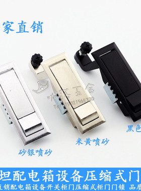 海坦配电箱锁杠杆式门锁MS708压缩式柜门锁弹跳门锁空压机柜门锁