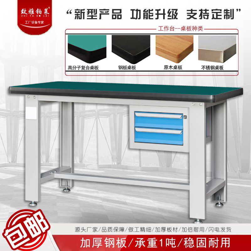 致雅铂莱车间重型工作桌机械钳工台防静电工作台带抽屉维修工具桌