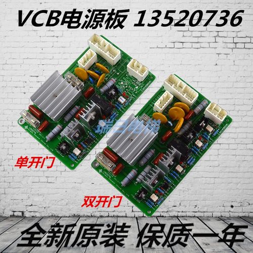 日立电梯VCB电源板13520736变压器控制板MCA单开门V.02双开门配件