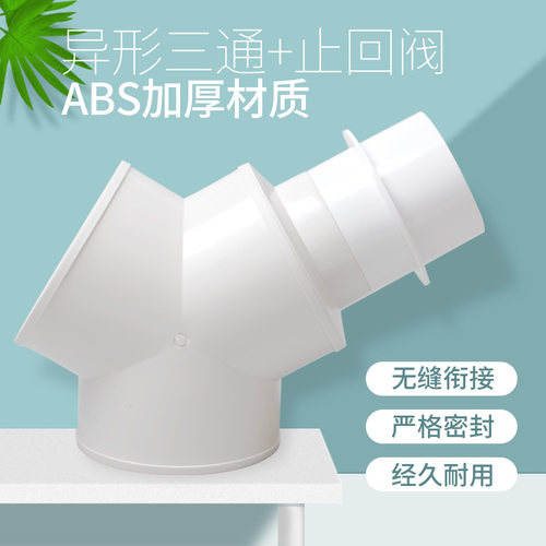 y型异径150三通油烟机排气管铝箔软气管排风风管PVC接头塑料通风