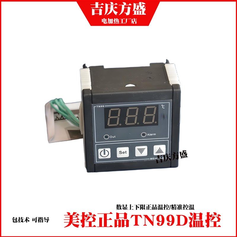 全新美控TN99D 0.1度显示温控仪上下限温度控制器 孵化控制器 3KW,3C数码配件,USB多功能数码宝,淘宝优惠券,粉丝福利购,淘宝优惠卷