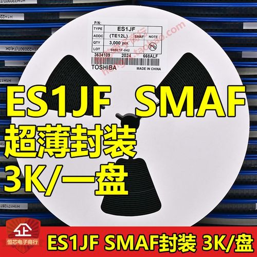 贴片快恢复整流二极管 ES1JF 1A/600V SMAF超薄封装 一盘3K