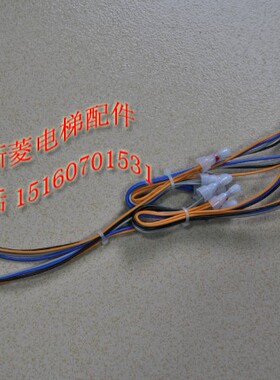 全新 日立电梯并联外呼按钮线 DL-PO2按钮用 两条一组