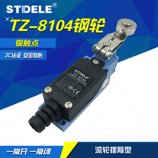 施泰德STDELE行程开关TZ-8104 ME-8104 AZ-8104 钢轮限位微动防水