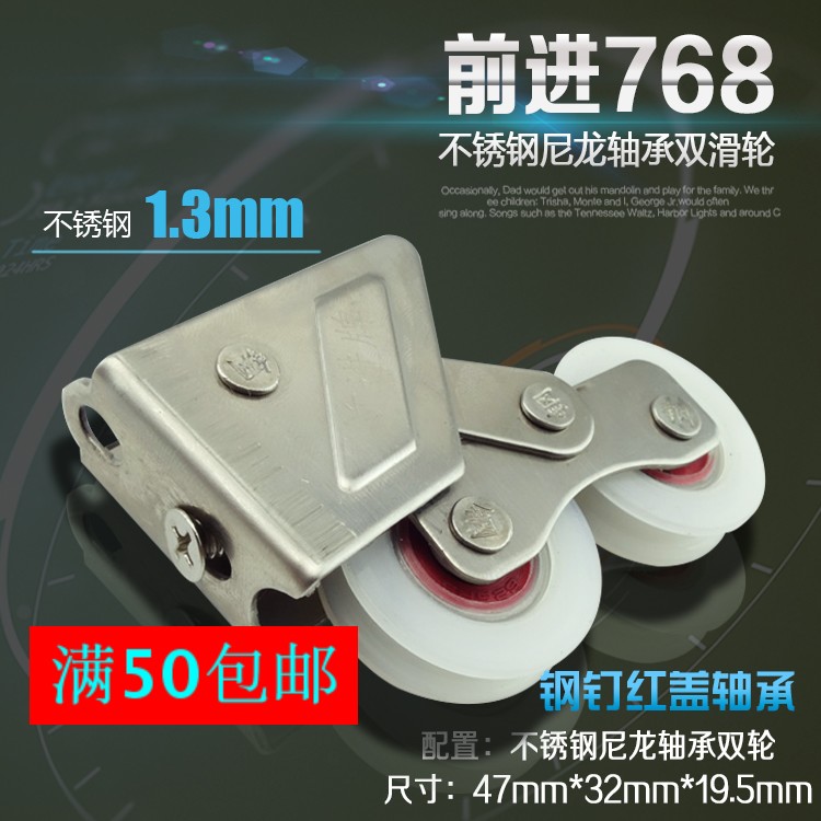 前进768滑轮768型铝合金门窗滑轮不锈钢双滑轮老式推拉门滑轮双轮