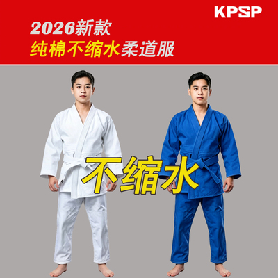 柔道服儿童青少年纯棉加厚耐撕透气男童成人空手道套装柔道服女男
