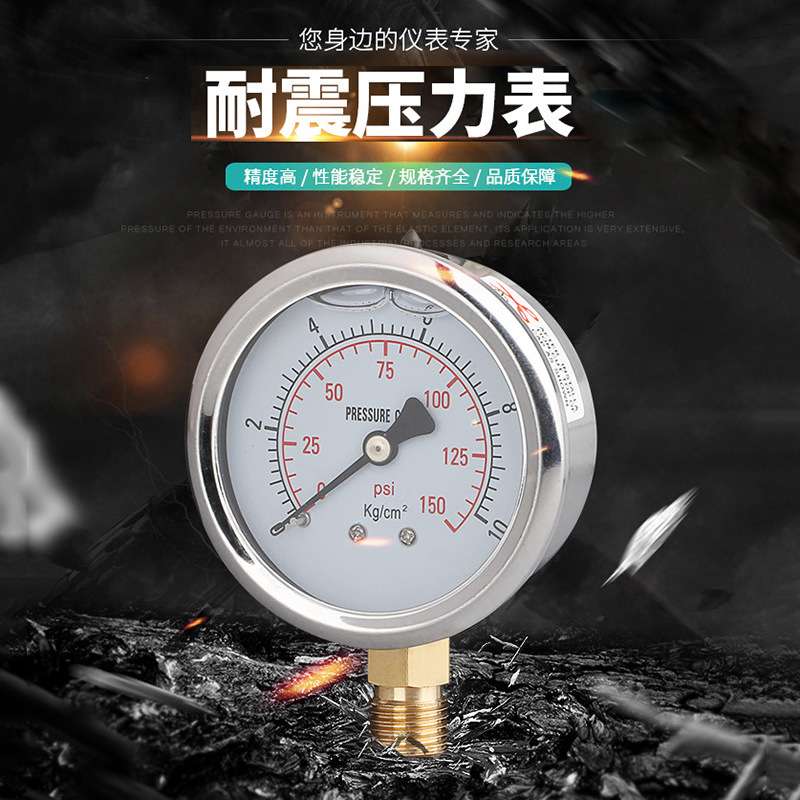 JSHKE不锈钢耐震压力表YN-100B螺纹法兰耐高压耐震蒸汽数显压力表