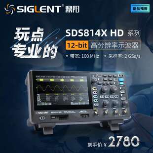 鼎阳SDS804/814/824XHD数字存储12bit高分辨率示波器电源分析信号