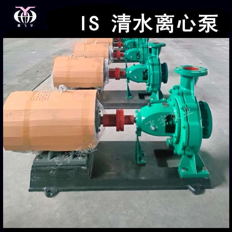 冀飞宇IS100-65-315JC 卧式清水离心泵 ISR热水循环管道增压泵